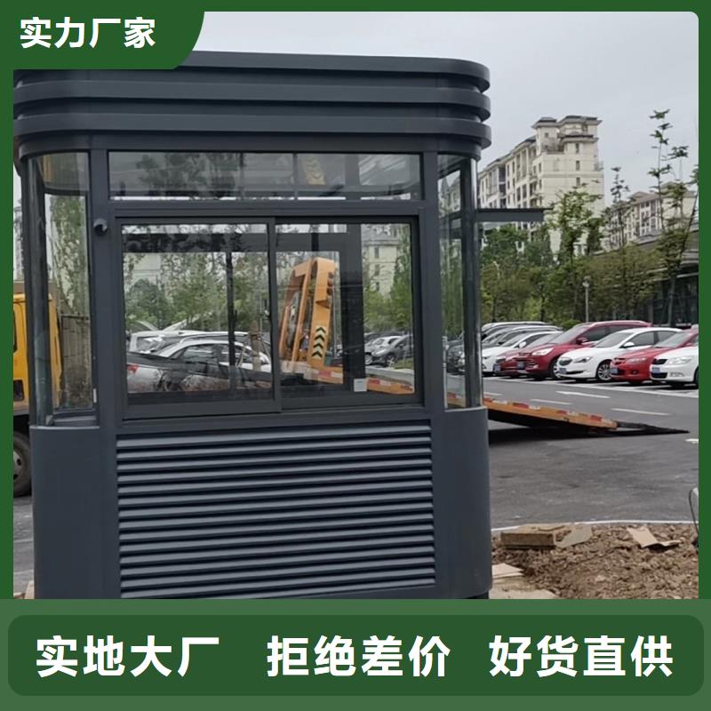 
停车场岗亭