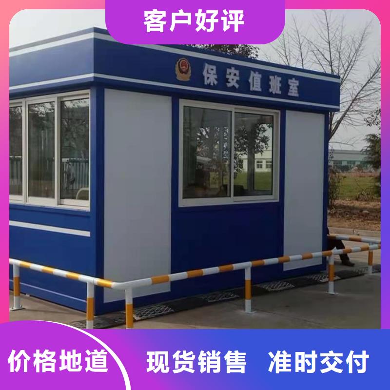 臨高縣
商業區崗亭質量保證