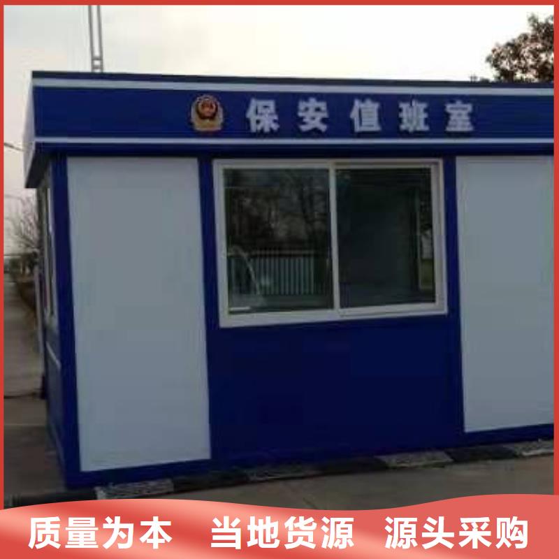 岗亭移动公厕卫生间库存齐全厂家直供