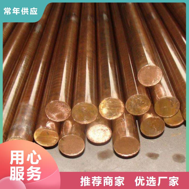 【龙兴钢】C5102铜合金公司源厂供货