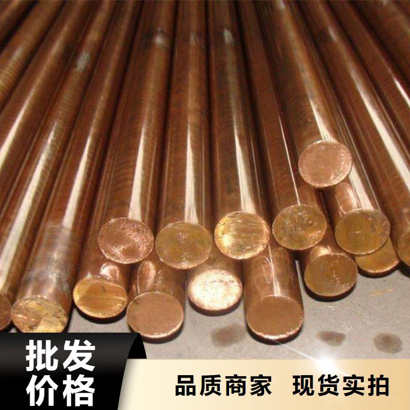 C5102铜合金采购价格通过国家检测