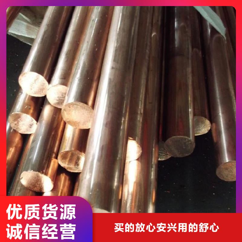 【廊坊】拒绝差价龙兴钢金属材料有限公司铜合金专业供货商