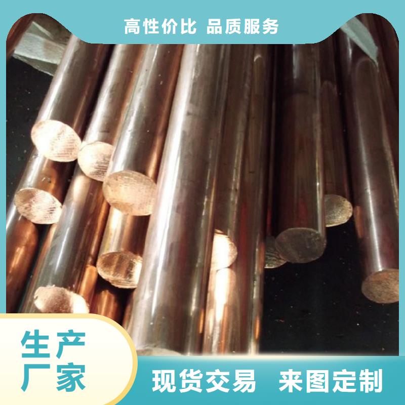 <龙兴钢>MSP1铜合金产品介绍研发生产销售