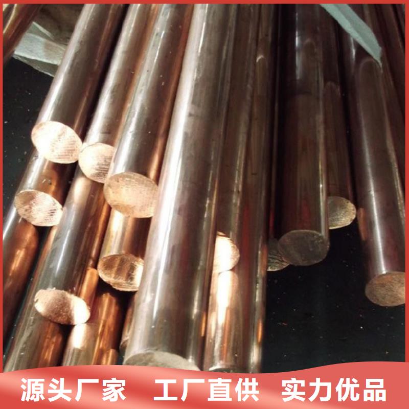 (泸州市龙马潭区)快速发货龙兴钢NK240铜棒实体厂家成本低