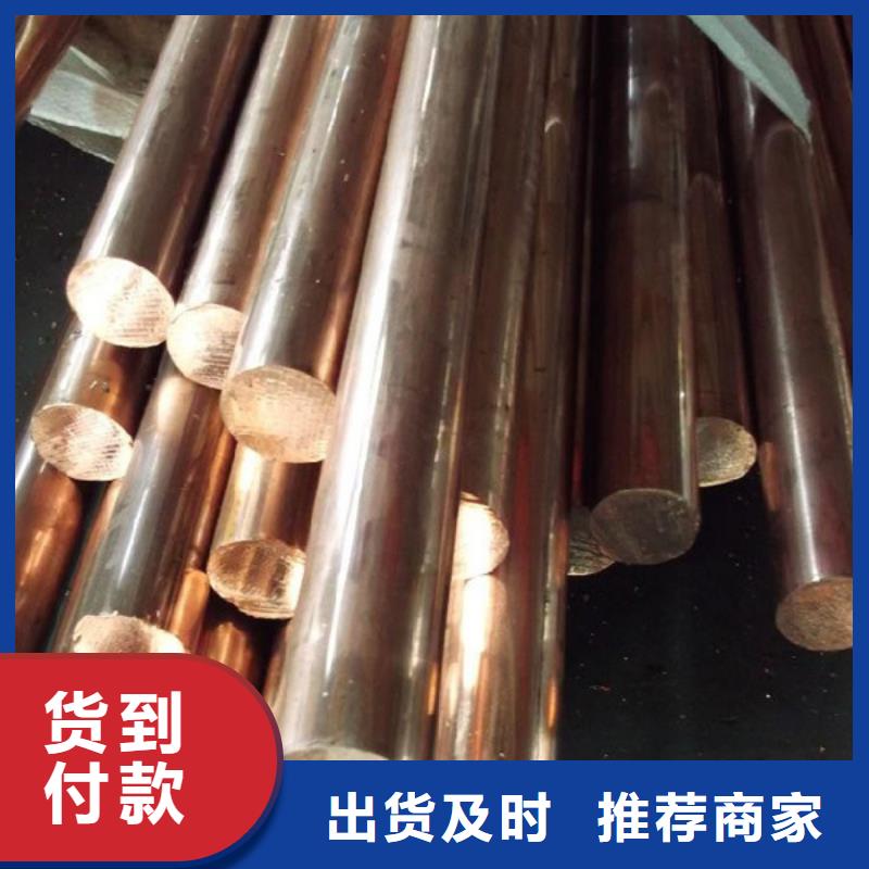 【龙兴钢】C5102铜合金公司源厂供货