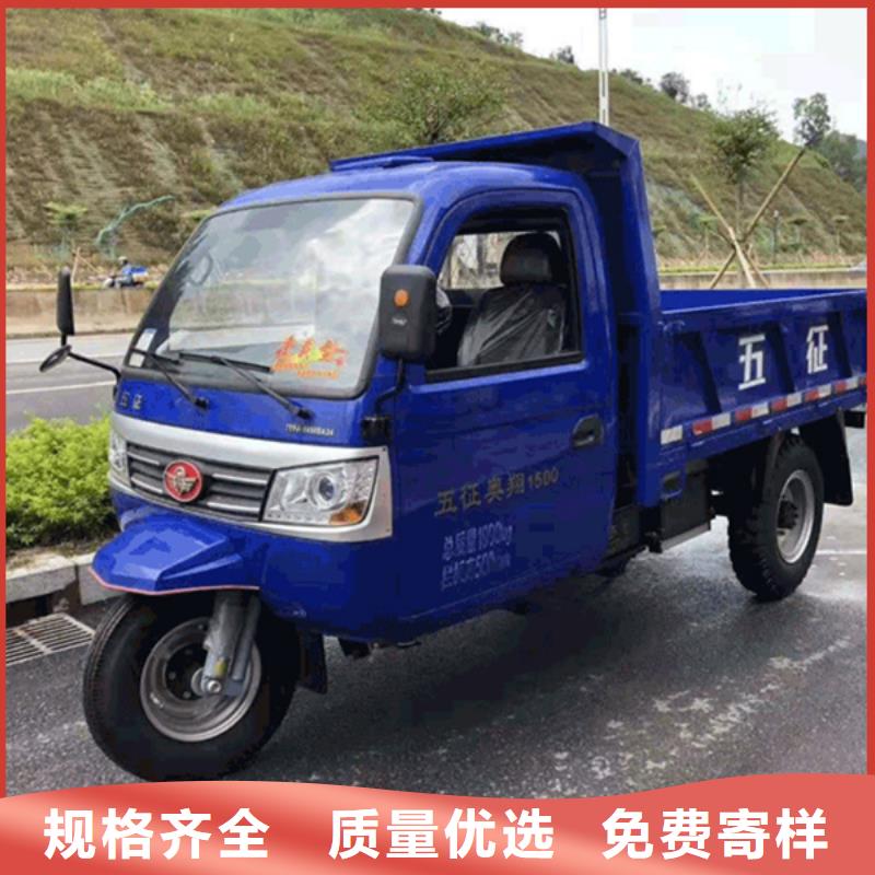 （瑞迪通）农用三轮车免费寄样