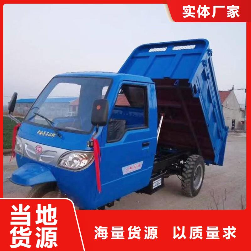 农用三轮车价格(甘肃)规格型号全瑞迪通机械设备有限公司供货商