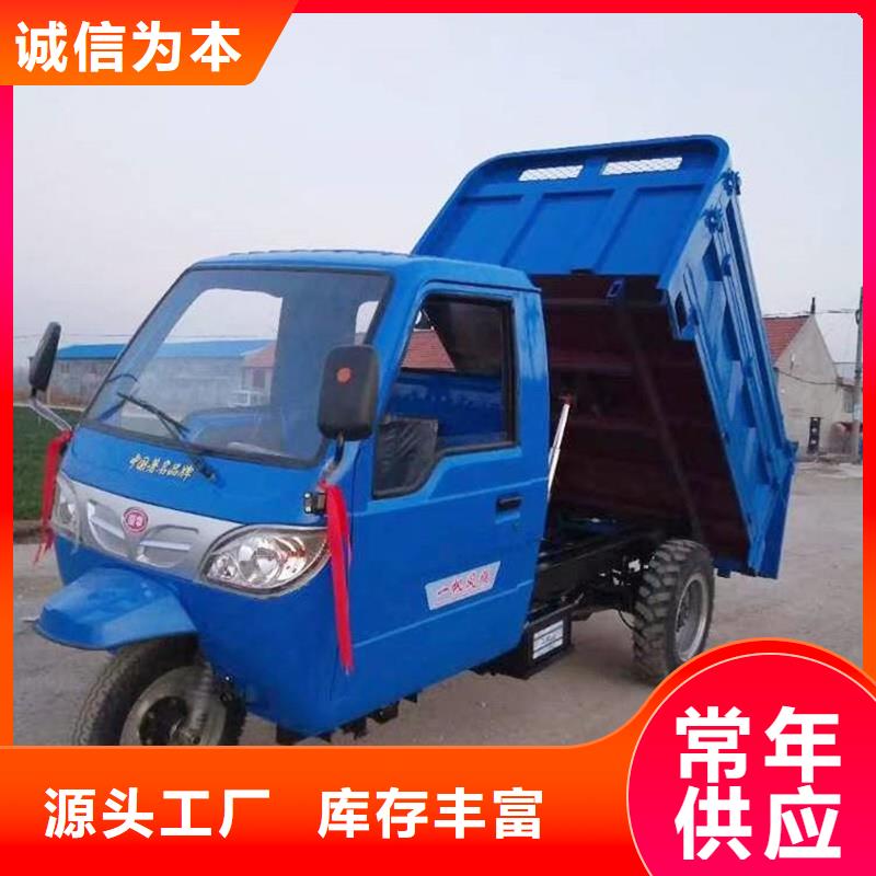 北京市平谷区严格把关质量放心瑞迪通性价比高的农用三轮车生产厂家