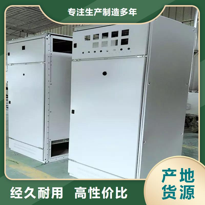 多年专注东广配电柜生产的厂家