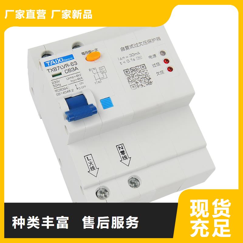 IC卡预付费电表用断路器质保1年