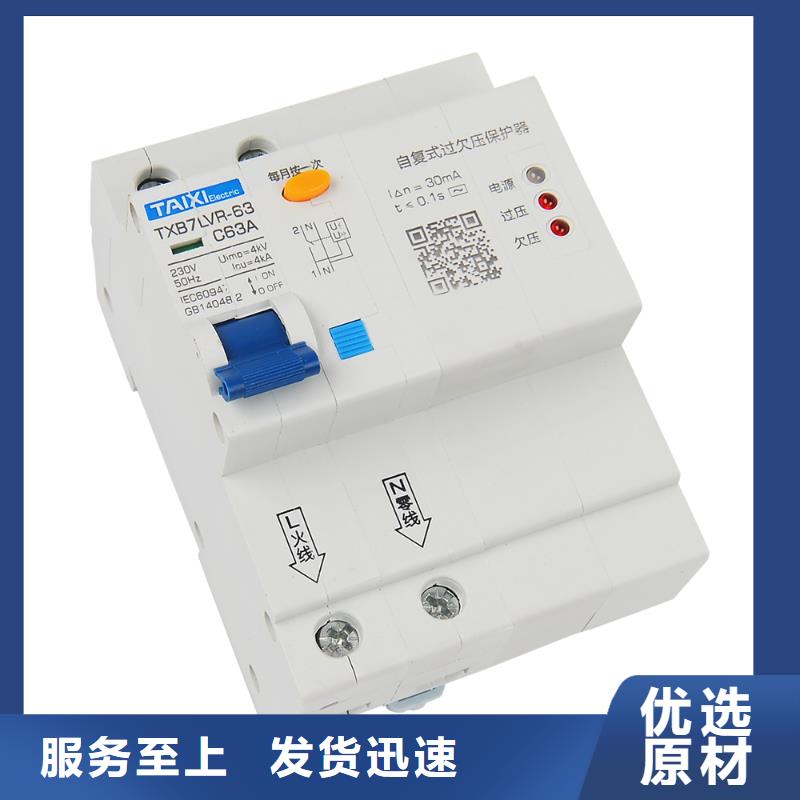 控制与保护开关厂家售后无忧