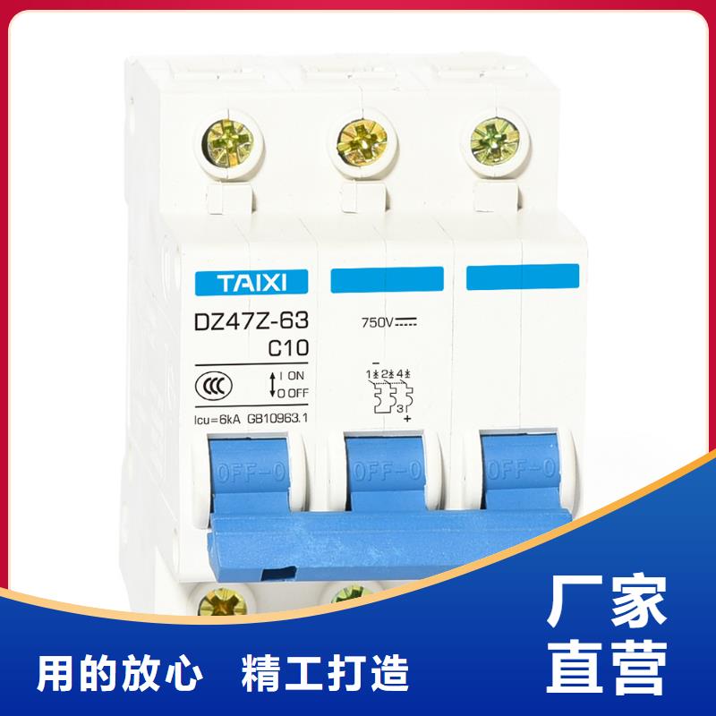 【断路器】,控制与保护开关物美价优智能小型断路器