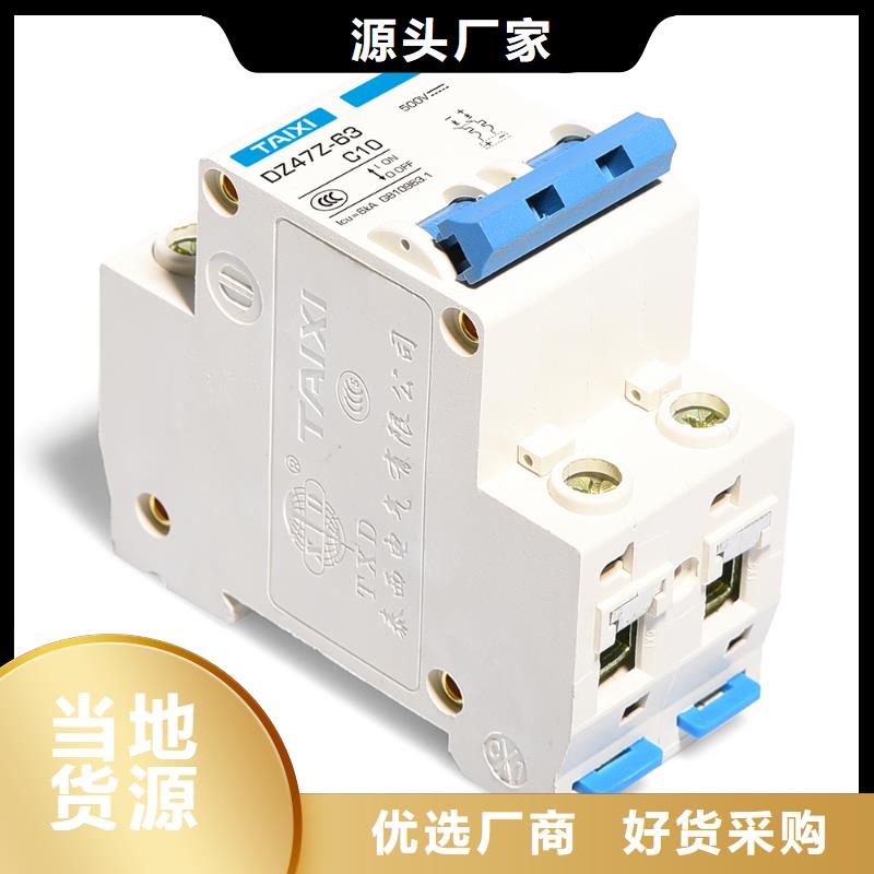 【 断路器_小型断路器满足多种行业需求】-服务区域包括岚山|东港|威海|青岛|枣庄|菏泽等-产品视频