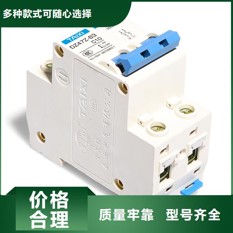 控制与保护开关厂家售后无忧