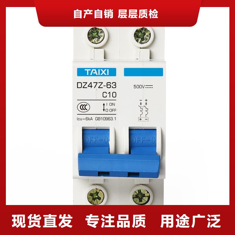 小型断路器大批量采购