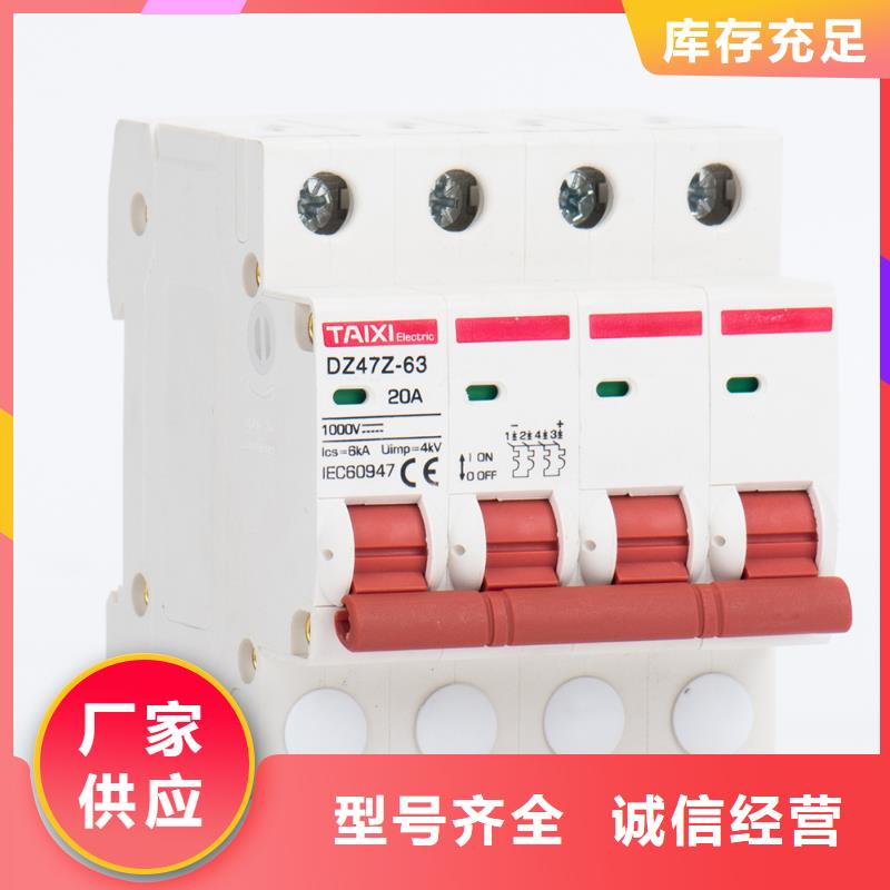 光伏自动重合闸断路器厂家供应