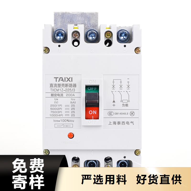 断路器_【电动机专用塑壳断路器】物美价优智能小型断路器