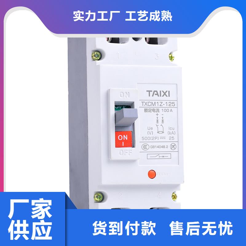 欢迎新老客户垂询【断路器】,控制与保护开关物美价优-好品质经得住考验-泰西智能科技有限公司