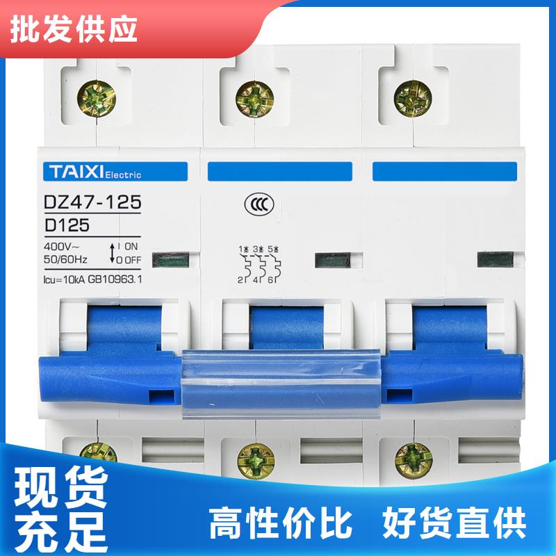 电动机专用塑壳断路器厂家供应