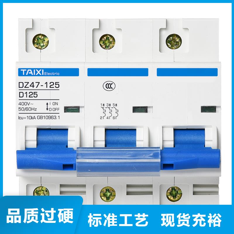 小型断路器厂家解决方案