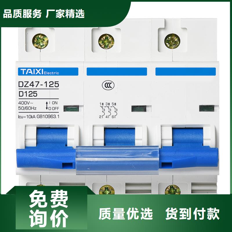 交流接触器批发供应