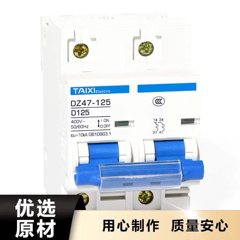 漏电断路器专业制造商