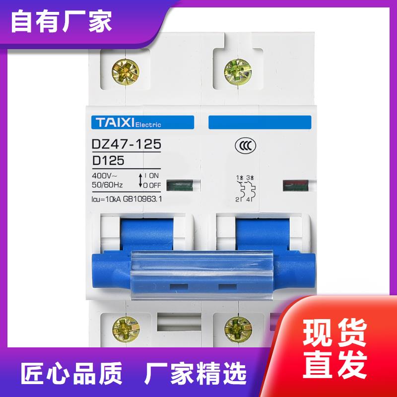 塑壳断路器制造厂家