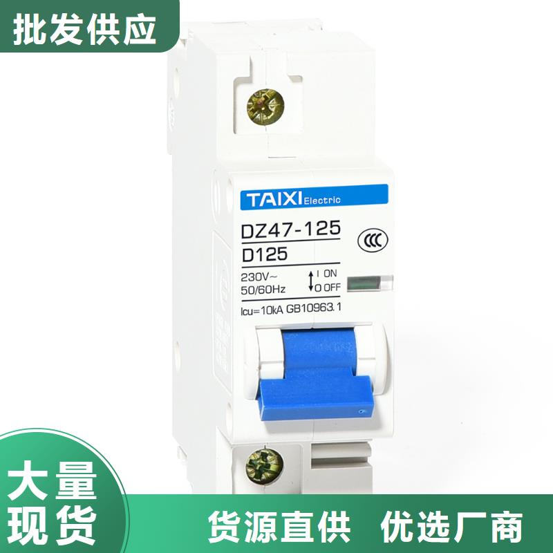 框架式断路器库存充足