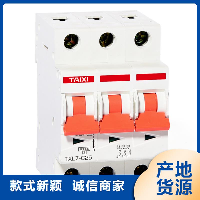 断路器批发供应