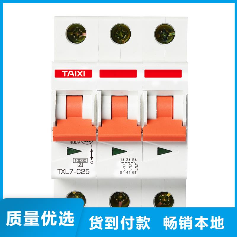 直流小型断路器厂家直销