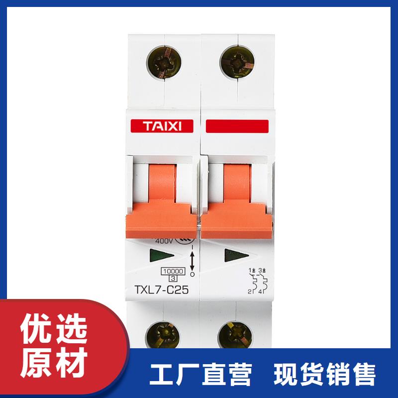 控制与保护开关厂家现货速发