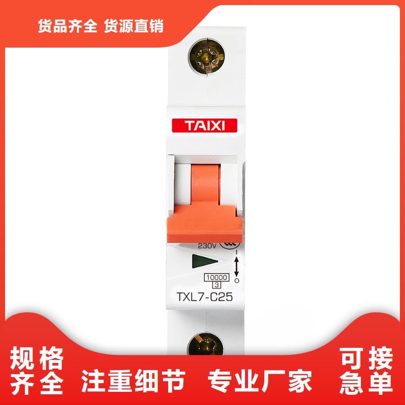 过欠压保护器实力厂家