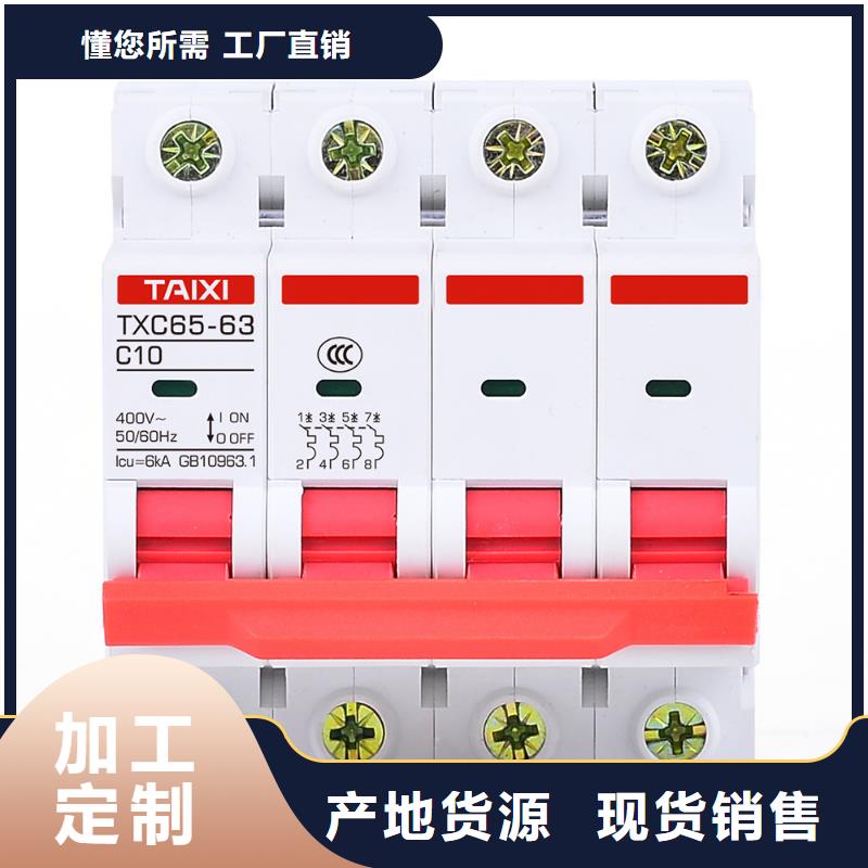 【 断路器_小型断路器满足多种行业需求】-服务区域包括岚山|东港|威海|青岛|枣庄|菏泽等-产品视频