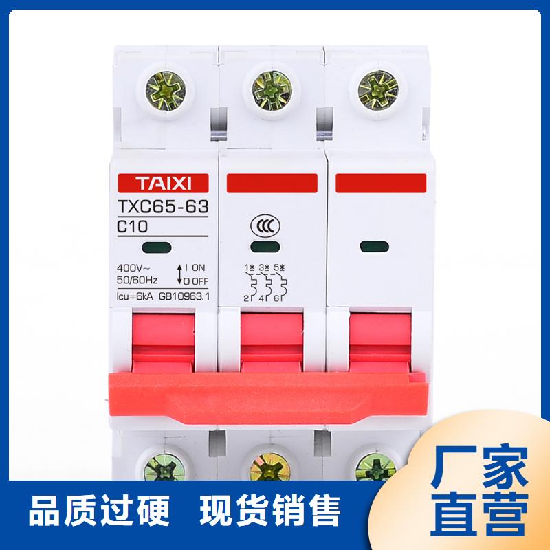 欢迎新老客户垂询【断路器】,控制与保护开关物美价优-好品质经得住考验-泰西智能科技有限公司