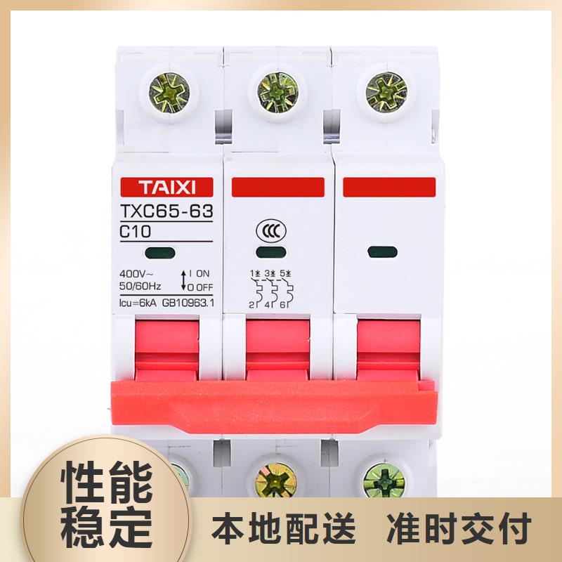 【 断路器_小型断路器满足多种行业需求】-智能科技(日照市分公司)