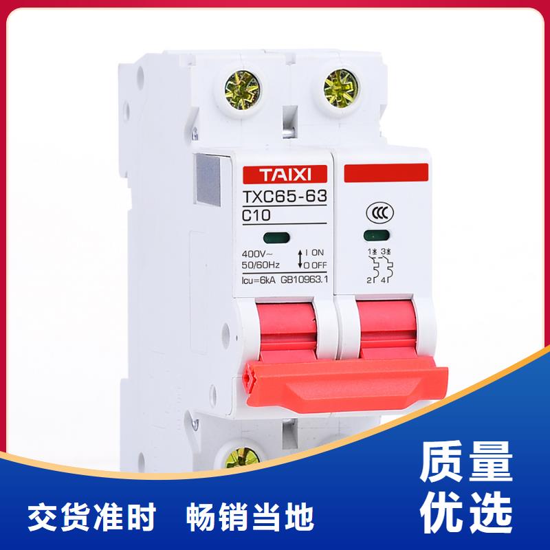可调电子式塑壳断路器保障