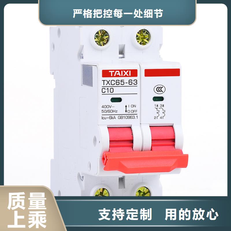 塑壳断路器加工定制
