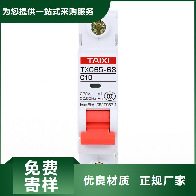 小型断路器视频-东港|五莲|临沂|聊城|淄博|泰安|滨州小型断路器快速物流发货-智能科技(日照市分公司)