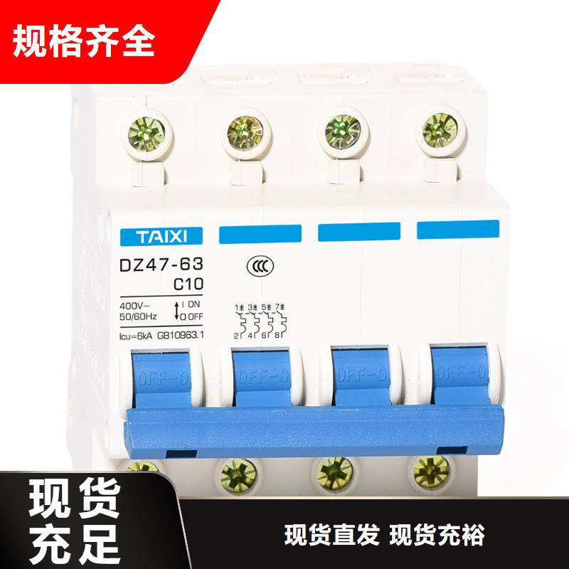 小型断路器视频-东港|五莲|临沂|聊城|淄博|泰安|滨州小型断路器快速物流发货-智能科技(日照市分公司)