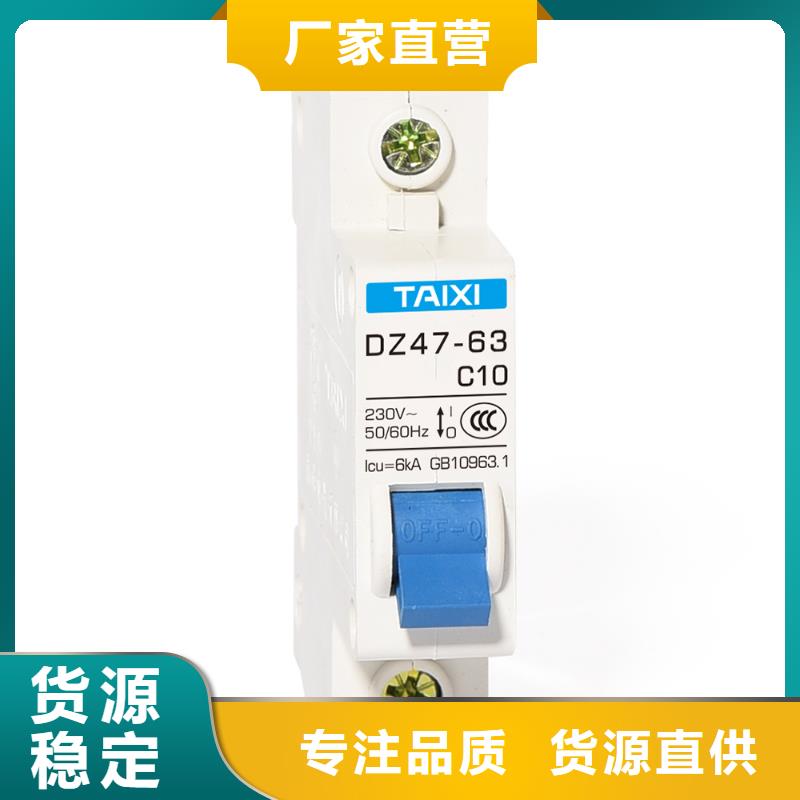 【 断路器_小型断路器满足多种行业需求】-服务区域包括岚山|东港|威海|青岛|枣庄|菏泽等-产品视频