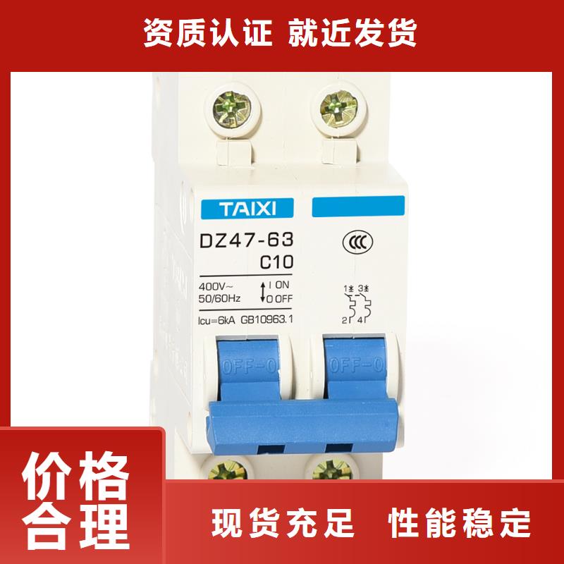控制与保护开关厂家现货速发