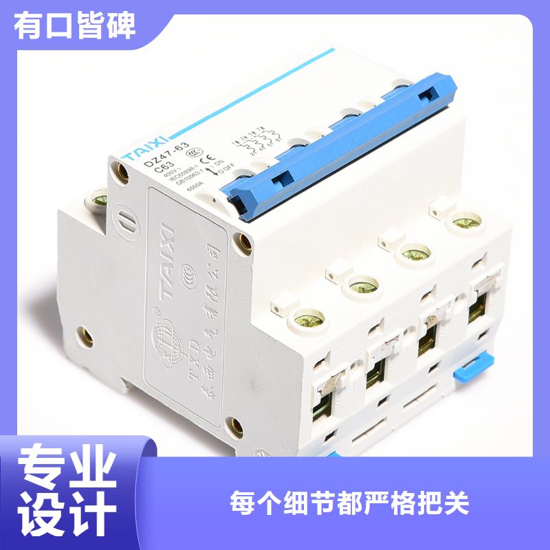 小型断路器-视频-小型断路器|日照市|莒县|东港|烟台|聊城|潍坊|莱芜|滨州