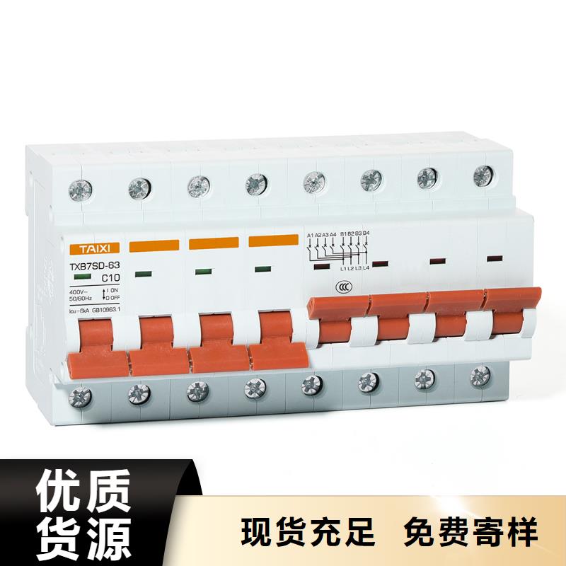 IC卡预付费电表用断路器质保1年