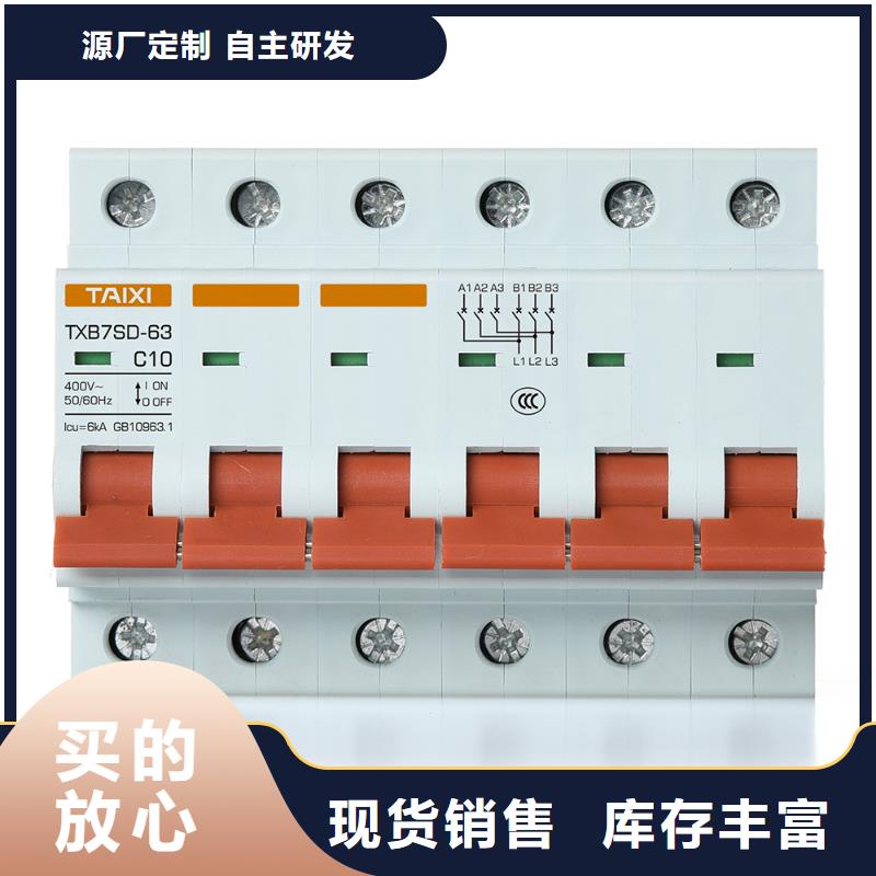 保亭县微型断路器生产厂家