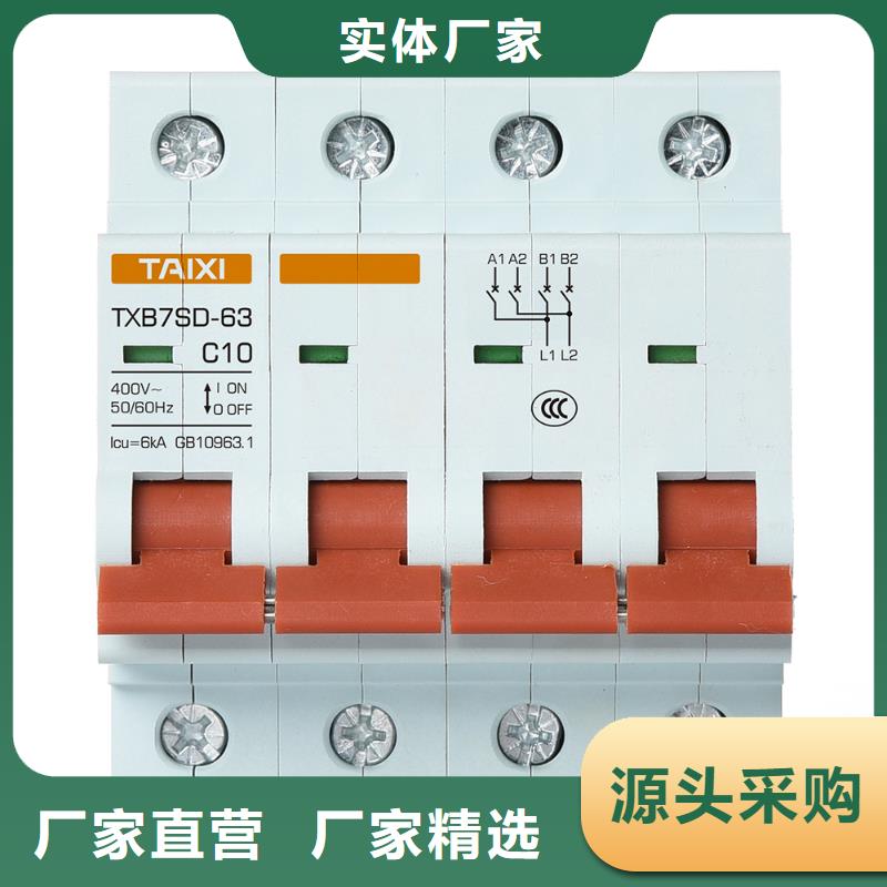 光伏直流断路器质保1年