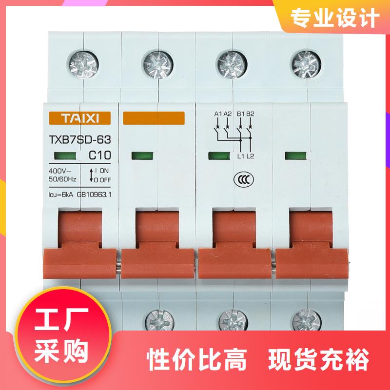 控制与保护开关厂家供应有保障