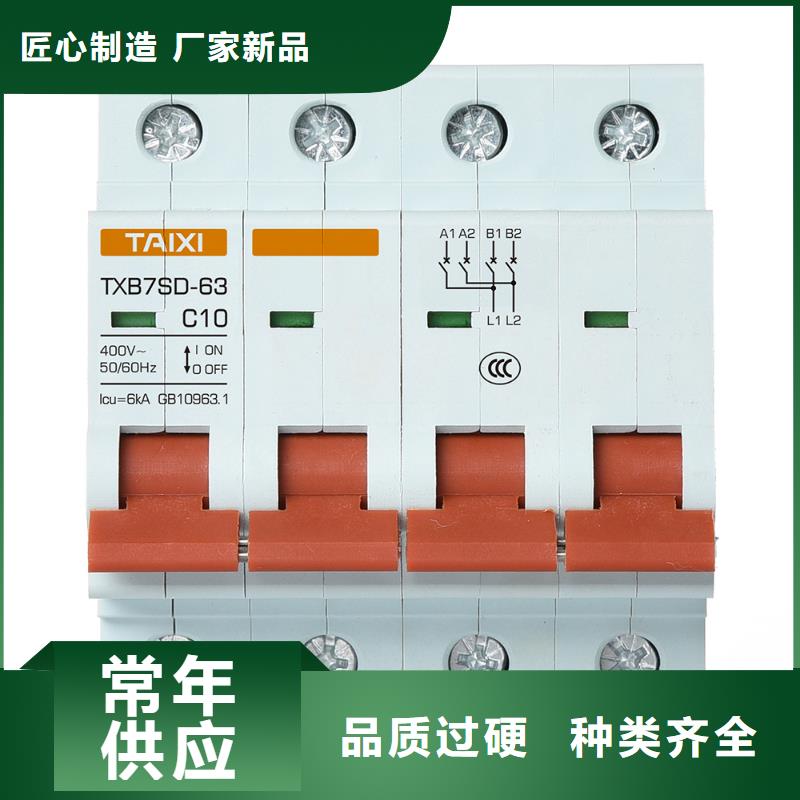 断路器批发供应