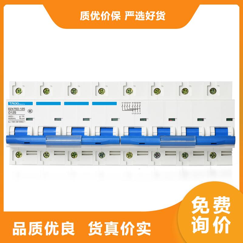 漏电断路器加工定制