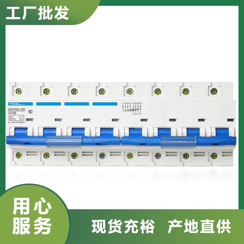 光伏自动重合闸断路器买的放心