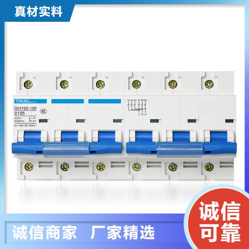 重合闸漏电保护器厂家直销